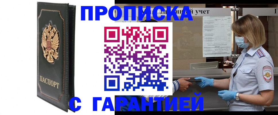 временная регистрация адрес в Данилове