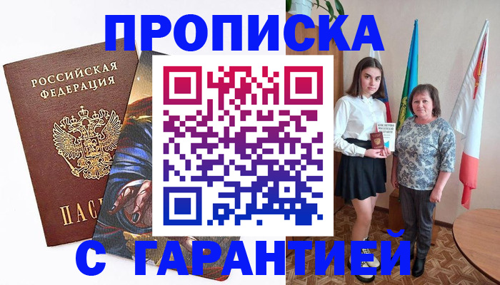 регистрация в Данилове